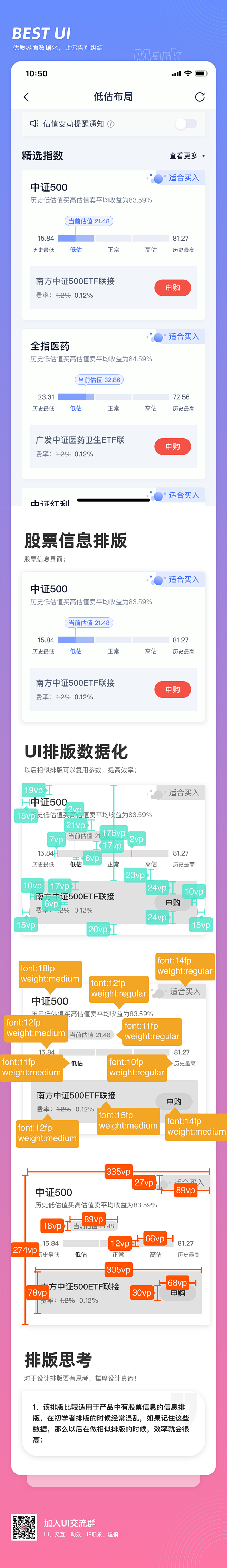 信息列表卡片