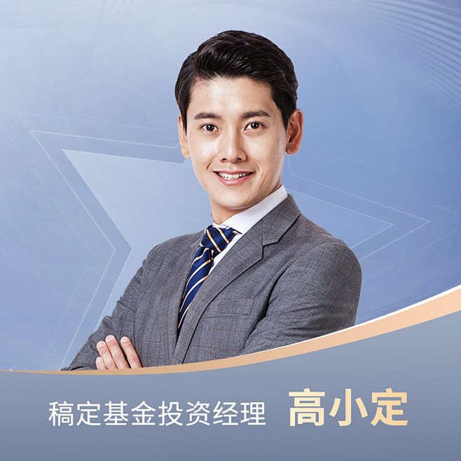 金融基金投资经理个人形象宣传社交名片商务...