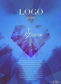 HTML素材网采集到七夕相关