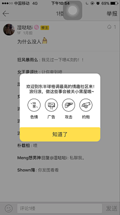 故人不美不倾城采集到【UI design】APP弹窗