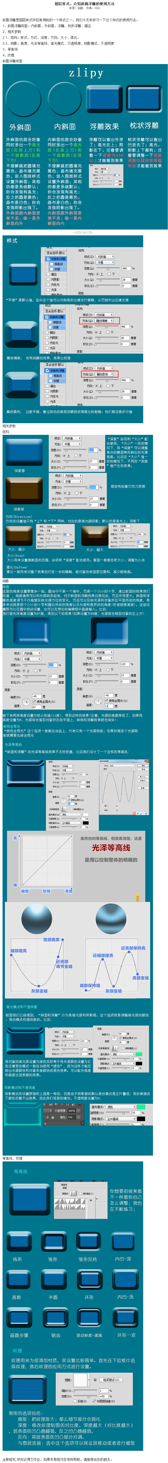 图层样式，介绍斜面浮雕的使用方法_工具教...