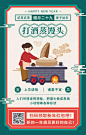卡通手绘腊月二十九打酒蒸馒头手机海报