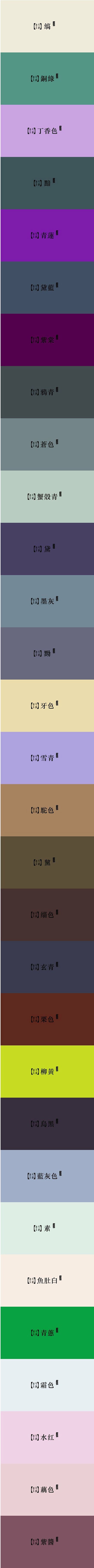 中国色彩