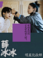 有两把刷子的女人——薛冰冰 - 小红书