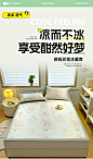91家纺网 家纺一手货源 找家纺 （总）佰亿莱 2024新款数码印花冰藤席
