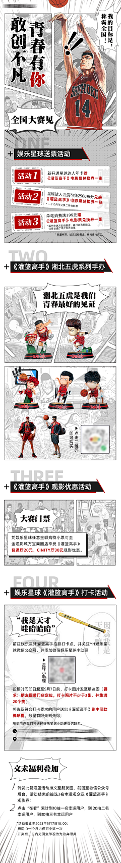 kurunya采集到漫画风长图
