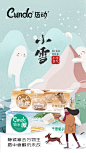 唇动小雪海报