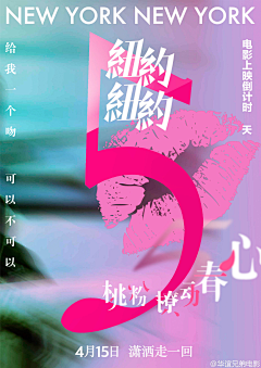 孙半仙不是仙采集到影视海报