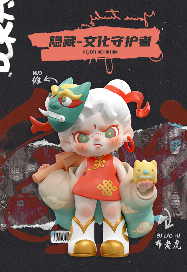 原创IP丨Dora拒绝定义系列盲盒设计展...
