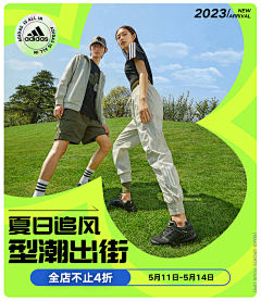 陌汝瑶采集到鞋服参考