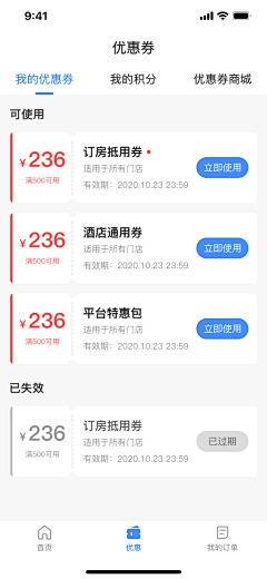 歪歪-小美采集到APP-列表