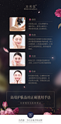 @热心丶市民，新品美白套装延展图、预热海报、功效图、排版