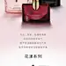 bvlgari宝格丽 香氛 暖色调 模特 产品布局 双12 20年手机淘宝店铺首页