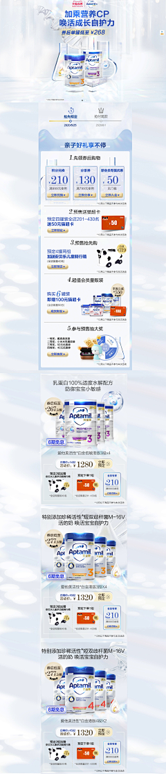 Acolasia·Y采集到母婴/保健品/食物酒水类