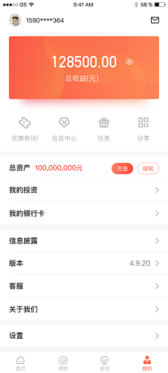 一个小兔子采集到UI-钱包/提现/支付