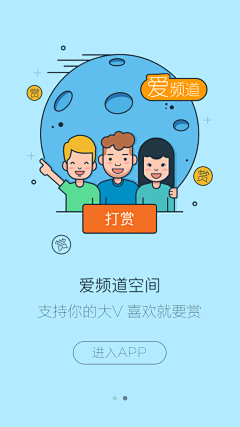 零汐lingxi采集到UI_引导页