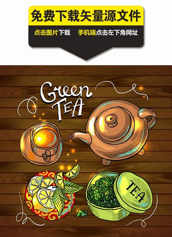 美味绿茶插画免费下载,绿茶,茶叶,茶杯,...
