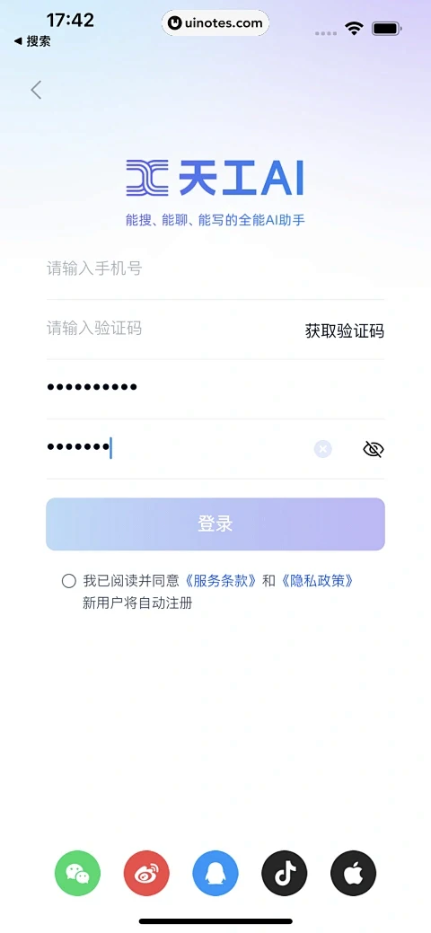 天工