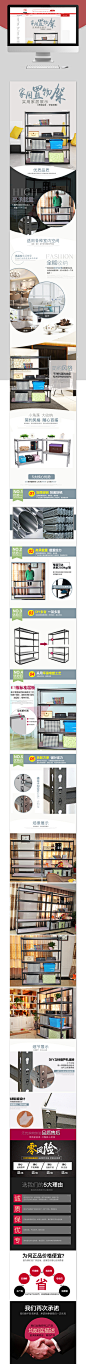 居家货架淘宝详情页模板