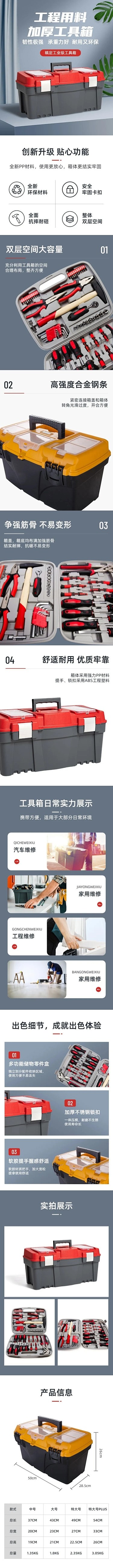 电商五金工程产品展示详情页