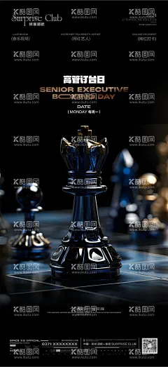 酒吧高管订台日国际象棋  - 源文件下载【酷图网】海报,酒吧,夜店,高管,订台,宣传,