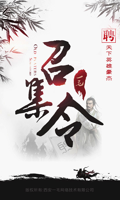 招聘微场景_西安微场景制作[秦帝互动]_...