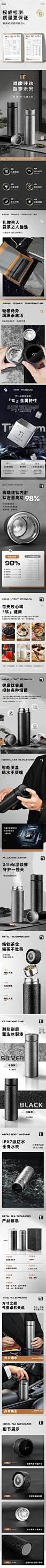 钛 保温杯详情