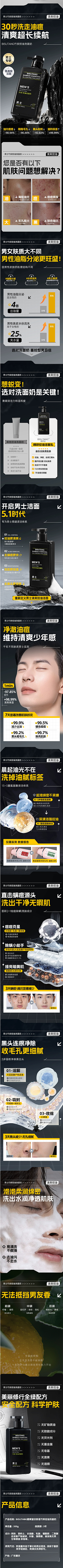 Moon月亮28采集到整体详情页