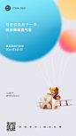 六一儿童节祝福贺卡海报