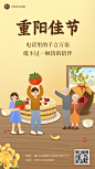 餐饮美食重阳节节日营销卡通插画竖版海报