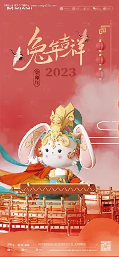 源文件下载【酒吧元旦节海报】编号：72570013970236690