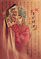 Beijing Opera。京剧。国剧。国粹。花旦。青衣。戏子。戏曲。妩媚。