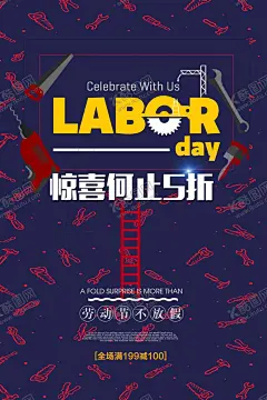 劳动节促销 【酷图网】劳动节,五一,51劳动节,51,劳动节海报,劳动节促销,五一劳动节,五一海报,五一背景,五一传单,五一展板,五一促销,五一展架,五一旅游,51黄金周,欢度五一,劳动最光荣,5动全城,五一晚会,五一快乐,喜迎五一,五一超市,五一商场,五一家具,欢度51,五一放价,约惠五一,五一盛惠,五一吊旗