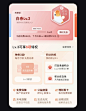 UI会员界面分享 : #京东白条权益  #会员等级  #灵感采集