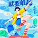 来自分享