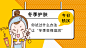 黄色简约公众号首图