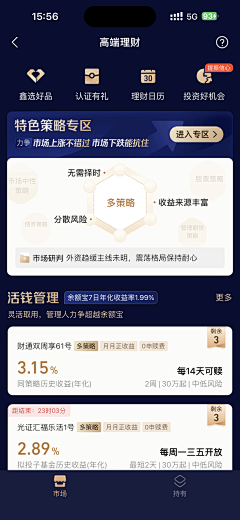 潇珠珠采集到界面UI/金融