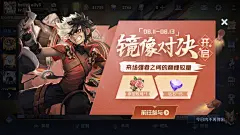 王者荣耀英雄海报弹窗截图李元芳