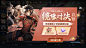 王者荣耀英雄海报弹窗截图李元芳