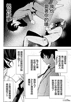 午夜心旋律漫画_第2话,_在线漫画阅读_动漫屋