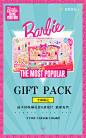 芭比娃娃H5 barbie 微网站 活动 专题 新品 玩具 色彩搭配 版式设计 