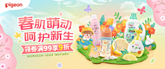 西西西西卡采集到banner