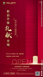 红色地产