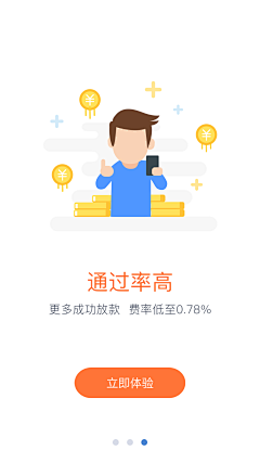 马爷不吃肥肉采集到UI-Slide/启动页