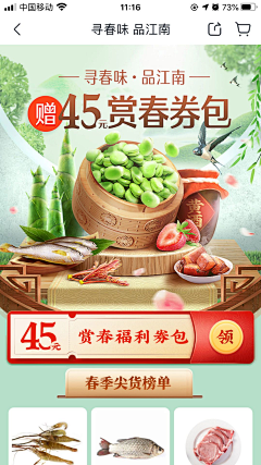 Menhoo采集到电商