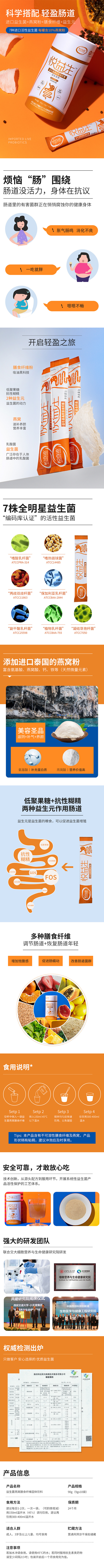 燕窝益生菌