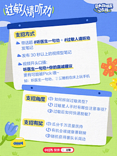 圆不溜秋芋泥妮采集到评论抽奖