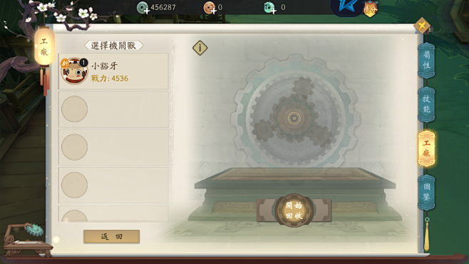 A-3 UI 分享（网易轩辕剑龙舞云山）