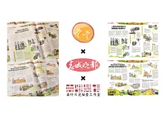 受春城晚报与红云红河所邀，森特笑虎插画工作室为双方合作品牌“百年重九”再度绘制了第二套登报专刊系列插画作品《一颗种子的梦想》（第一套为“手绘里的世纪品牌”）。

80多年种植和探索，云南已拥有中国最好的烟田，为中国烟草产业提供着最好的原料。云南的烟叶，被业内称为亚洲最好的烟叶，而成就最好烟叶的背后，是红云红河人为一块土壤、一粒种子、一片烟叶付出的无限努力。森特笑虎插画工作室就用插画作品化身为一粒小小的种子，带观者回首这一路精彩又严谨的成长之旅。
