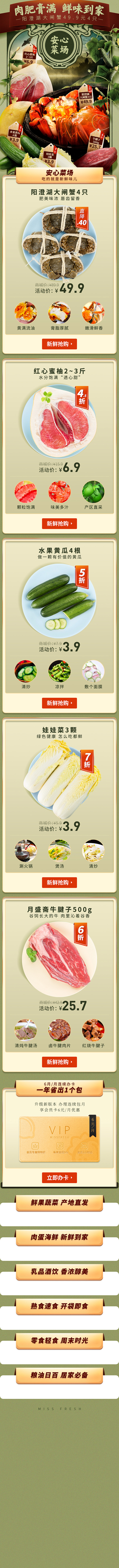 每日优鲜